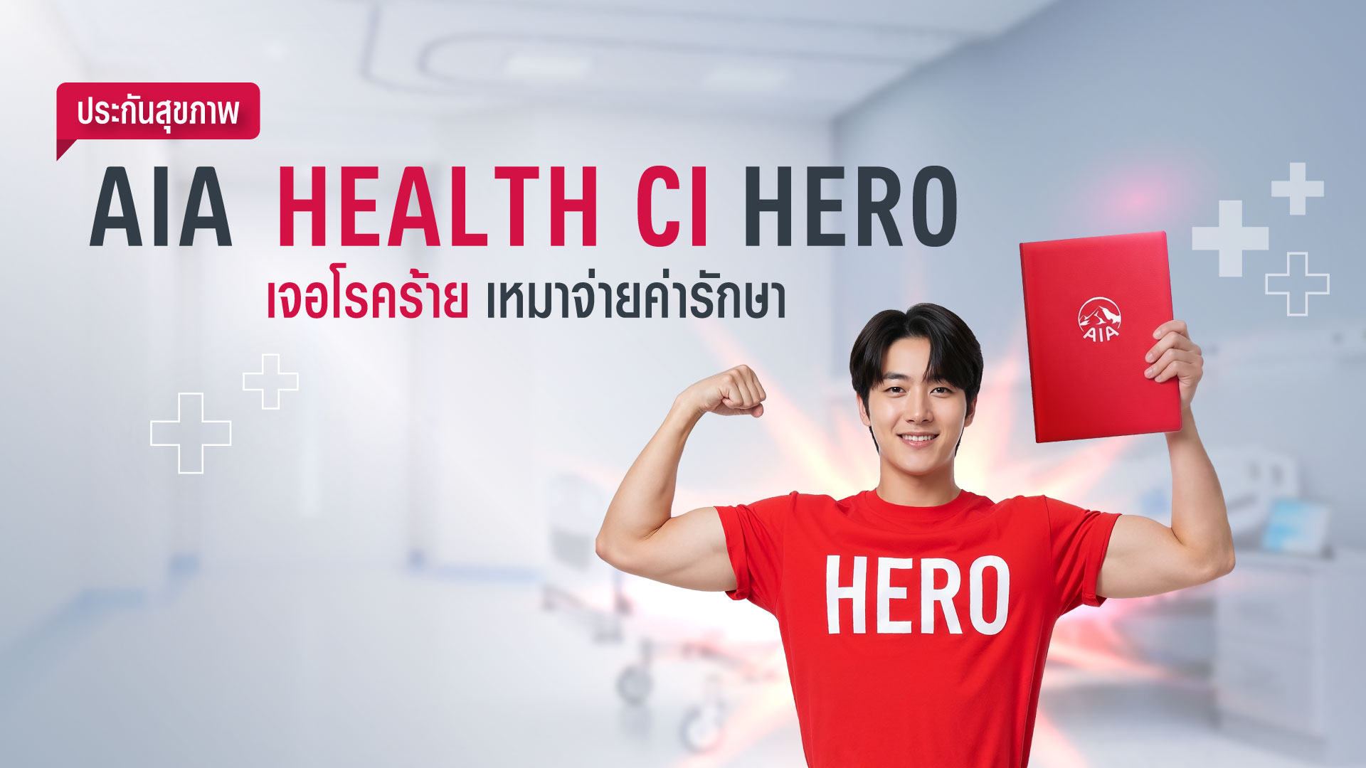 Hero