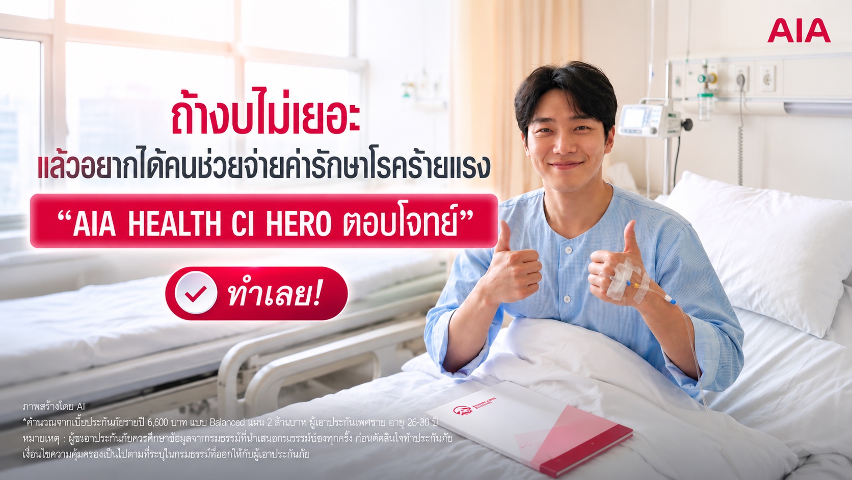 Hero