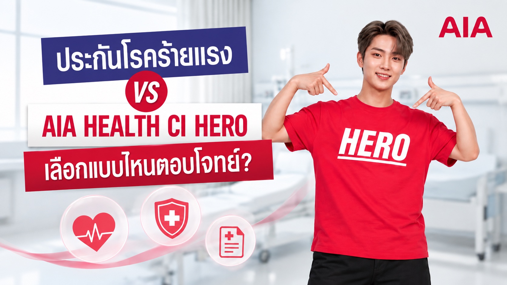 Hero