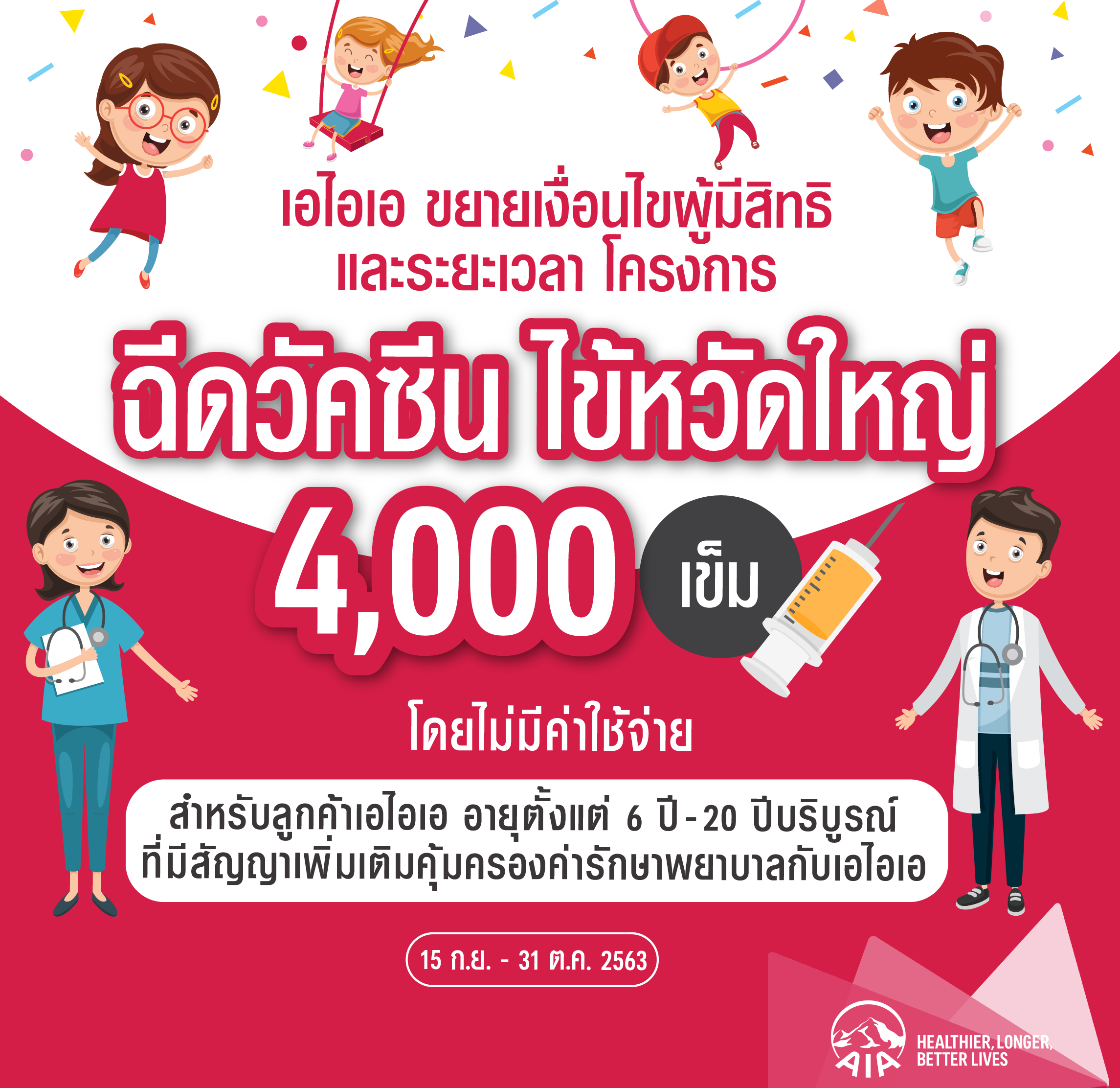 ฉีดวัคซีนไข้หวัดใหญ่ / à¹à¸£à¸à¸à¸¢à¸²à¸à¸²à¸¥à¹à¸¡ à¸­à¸à¹à¸¥à¸¢ à¸£à¸²à¸¡ à¸­à¸à¸­ à¸à¹à¸¥à¸°à¹à¸ à¸¢à¸§à¸à¸²à¸ à¸ à¸­à¸à¸£ à¸à¸²à¸£à¸à¸­à¸à¹à¸£à¸² Pages : กล่าวว่า การจองสิทธิฉีดวัคซีนไข้หวัดใหญ่มี 4 ช่องทาง คือ 1.
