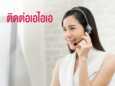 à¹€à¸­à¹„à¸­à¹€à¸­ à¸›à¸£à¸°à¹€à¸—à¸¨à¹„à¸—à¸¢ à¸›à¸£à¸°à¸ à¸™à¸Š à¸§ à¸• à¸›à¸£à¸°à¸ à¸™à¸ª à¸‚à¸ à¸²à¸ž à¸›à¸£à¸°à¸ à¸™à¸­ à¸š à¸• à¹€à¸«à¸• à¸›à¸£à¸°à¸ à¸™à¸„à¸§à¸šà¸à¸²à¸£à¸¥à¸‡à¸— à¸™ à¸›à¸£à¸°à¸ à¸™à¸— à¸