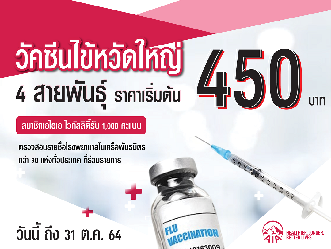 à¹€à¸­à¹„à¸­à¹€à¸­à¸ªà¸™ à¸šà¸ªà¸™ à¸™à¹ƒà¸« à¸„à¸™à¹„à¸—à¸¢à¸‰ à¸